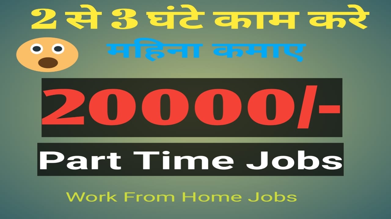 Part Time Jobs Websites