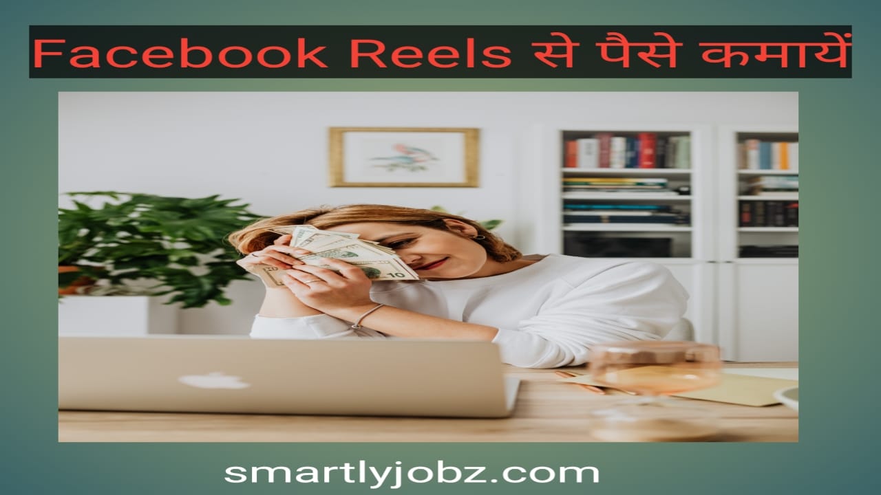 facebook reels