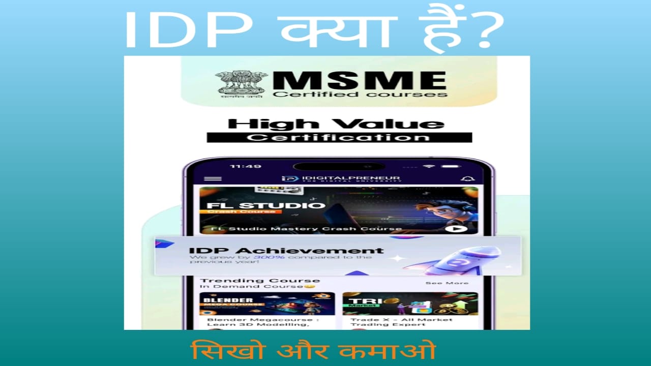 idigitalpreneur kya hai