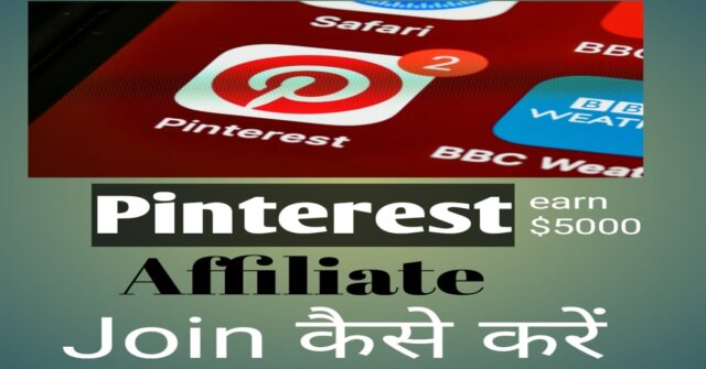 Pinterest affiliate program