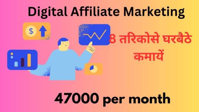 Digital Affiliate Marketing