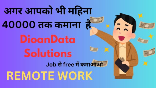 Data entry remote work