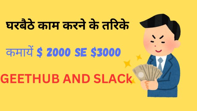 Gharbaithe part time jobs