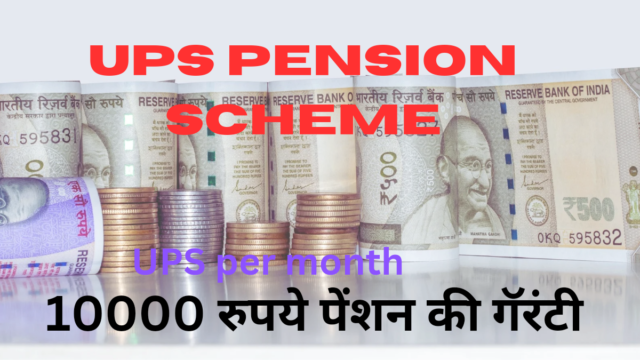UPS pension scheme