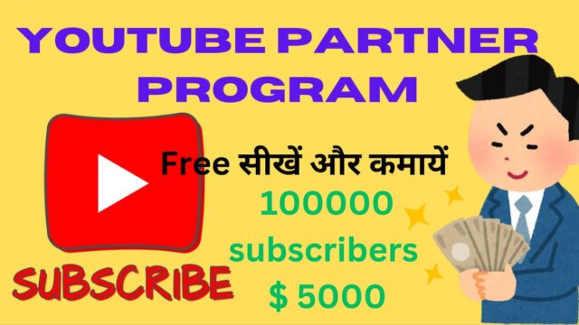 youtube partner program