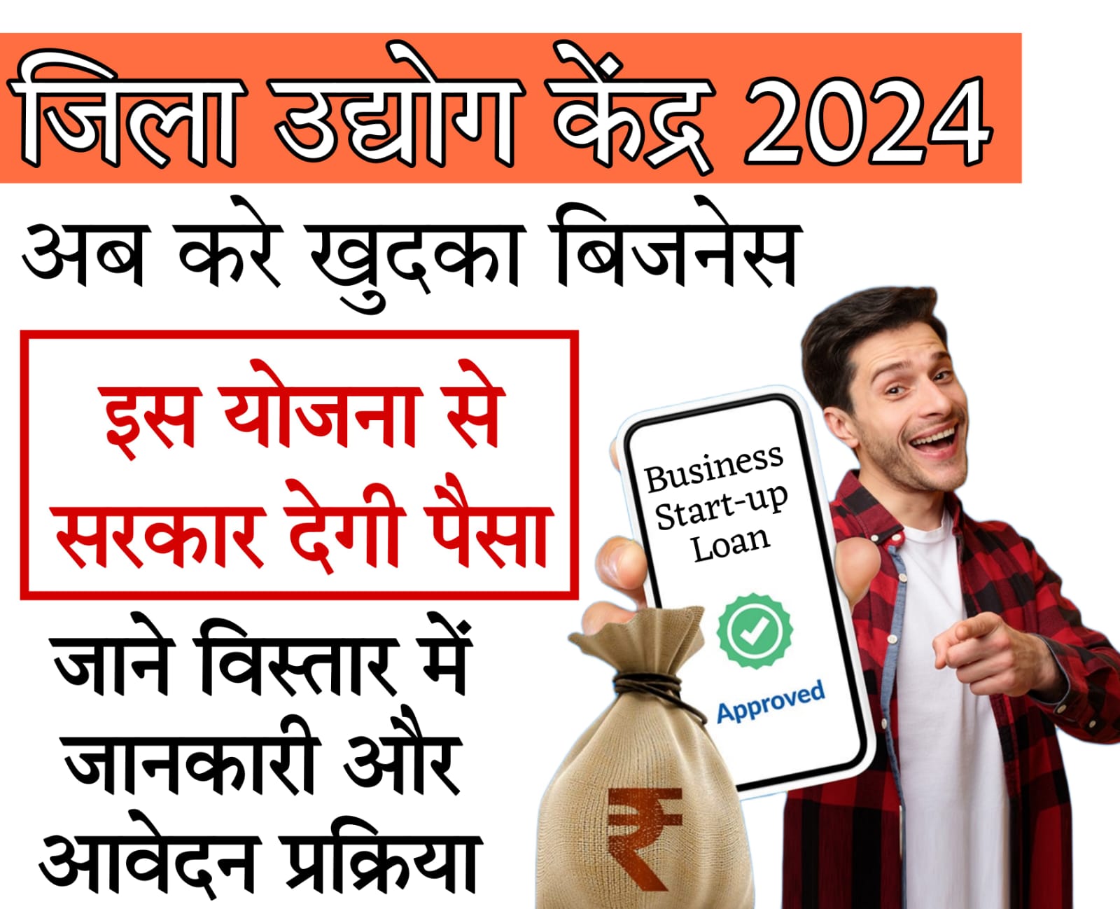 5 lakh business loan​