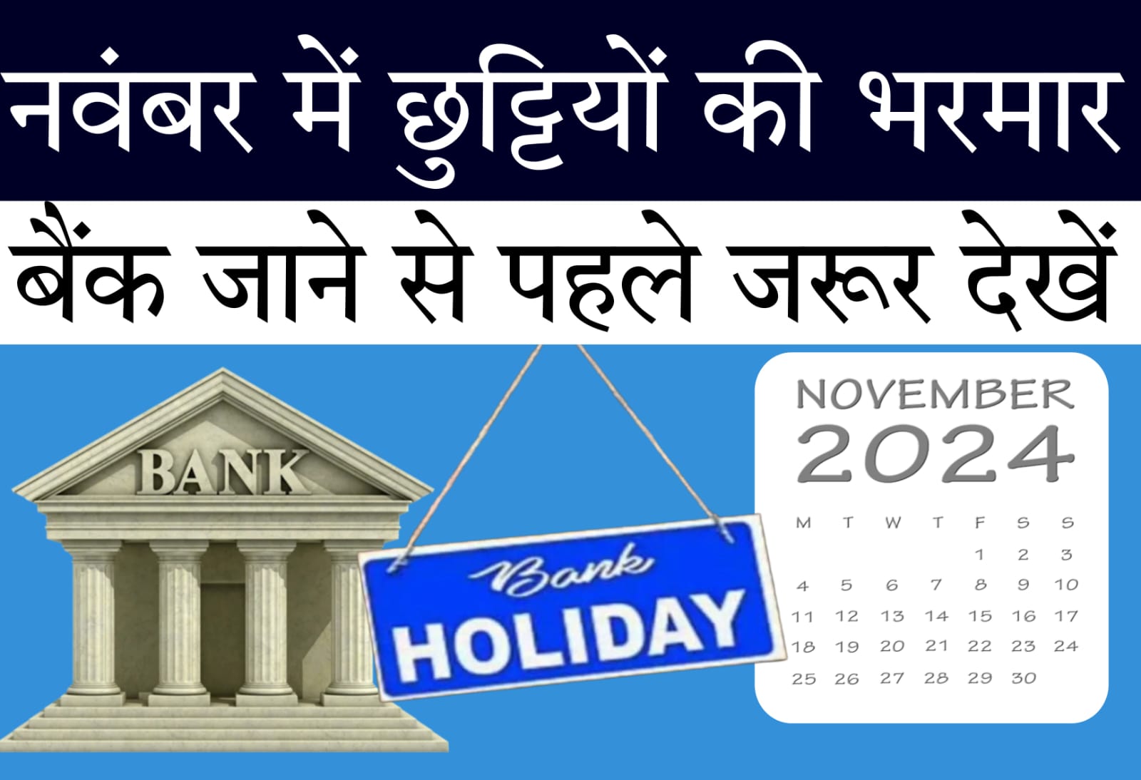 bank holiday news​