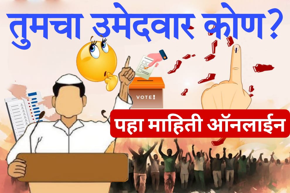 candidate election 2024