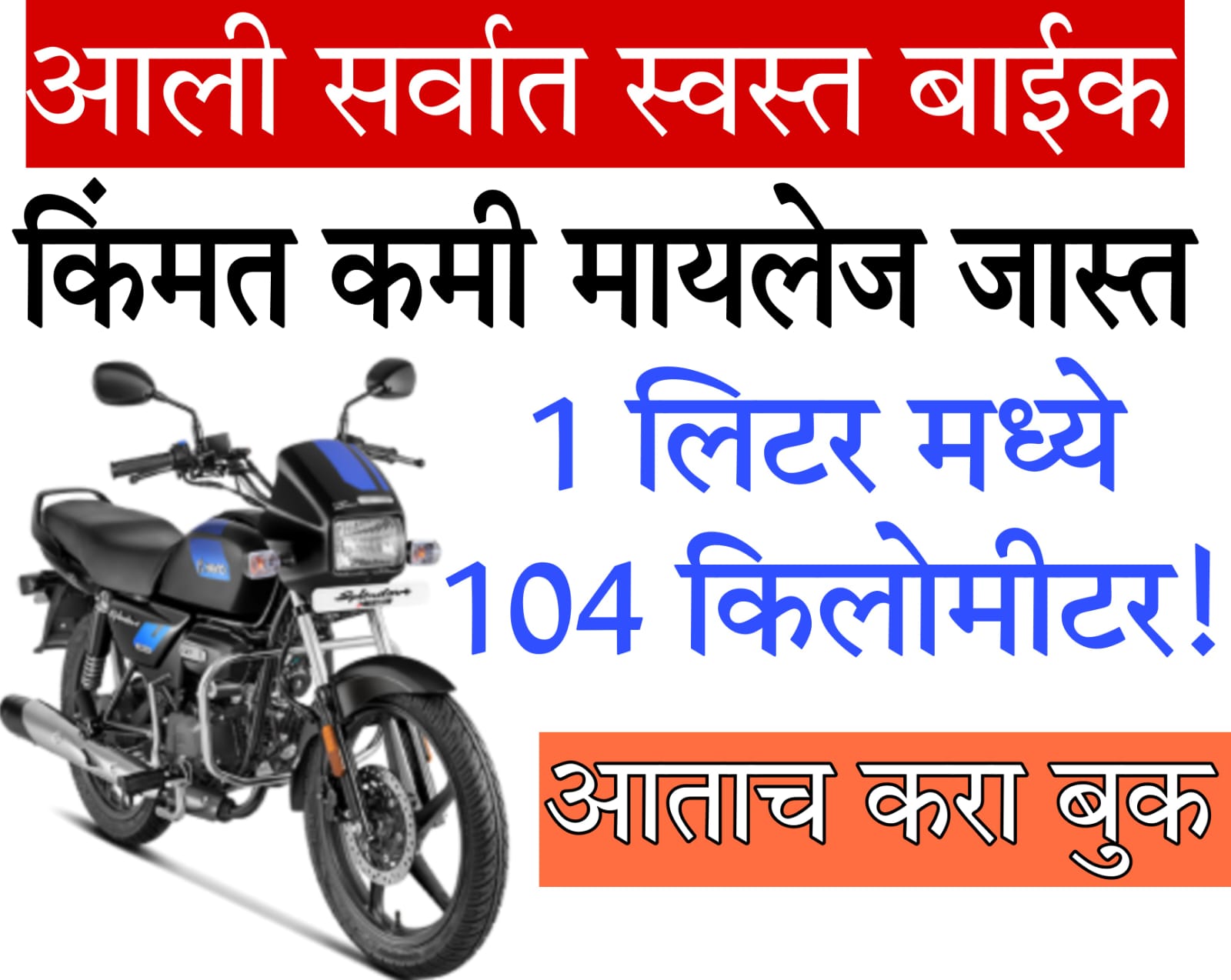 cheapest bike in the world​