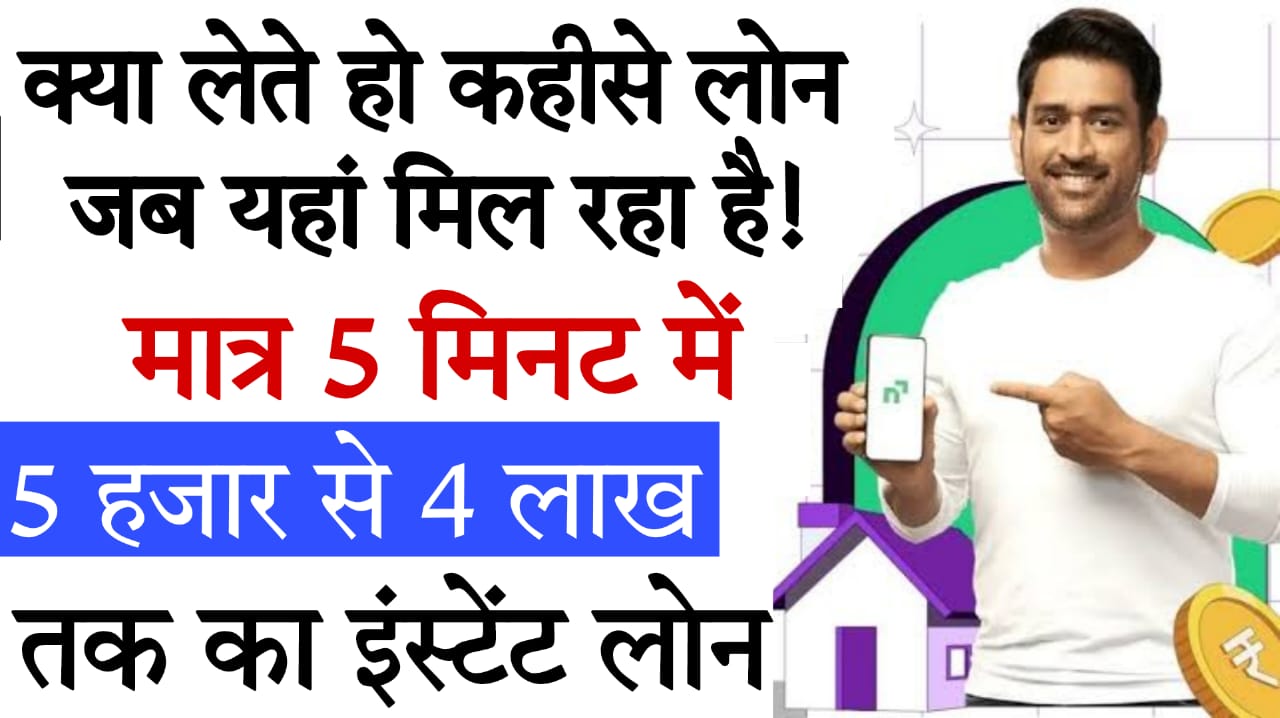 loan app without cibil​