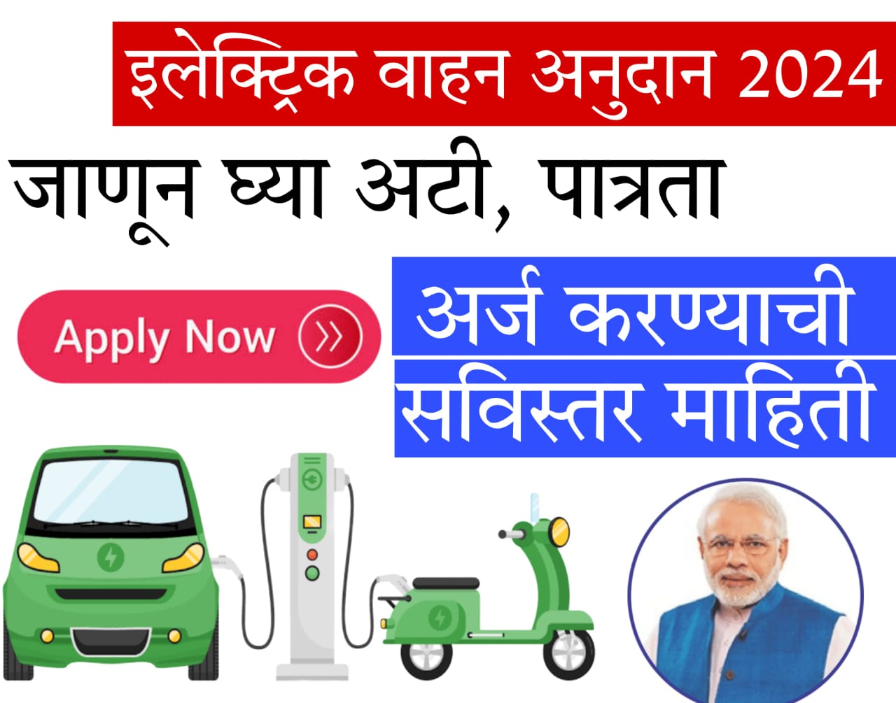ev commercial vehicles india​