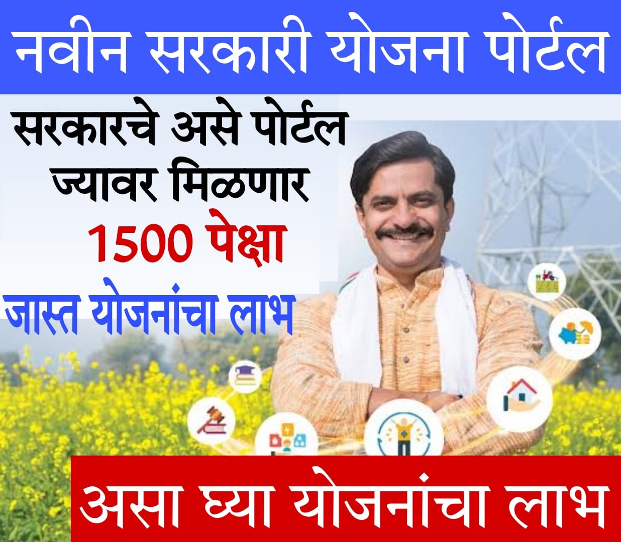 pm sarkari yojana 1500 पेक्षा अधिक सरकारी योजनांची माहिती एक साथ! येथे करा क्लिक