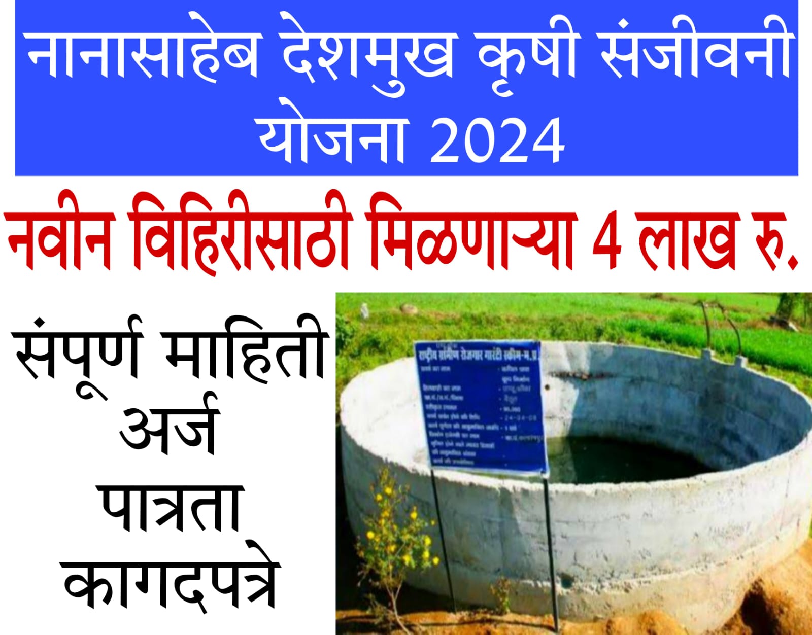 sarkari new yojna​