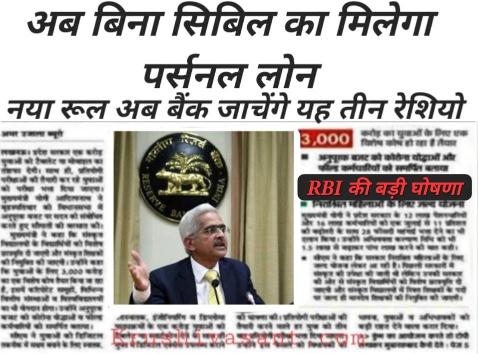 zero cibil score loan पर्सनल लोन देते समय CIBIL Score ही नहीं यह 3 रेशियो भी चेक करते हैं बैंक