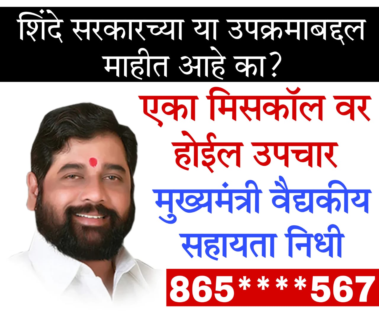 ap cm relief fund​