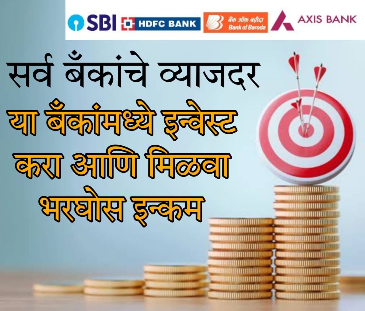 bank fd interest rates​