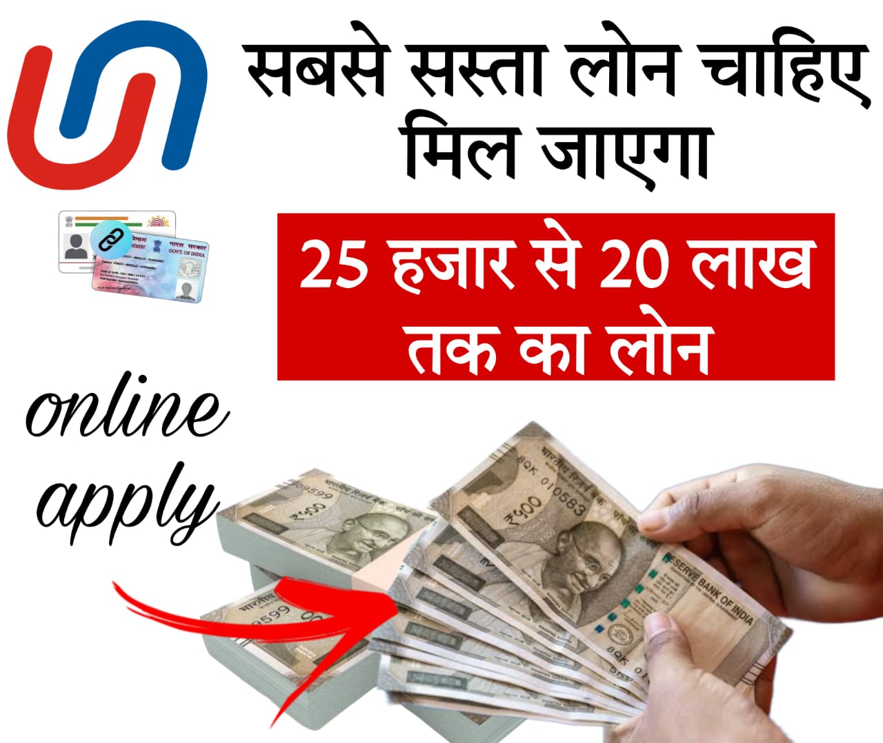 city union bank personal loan​