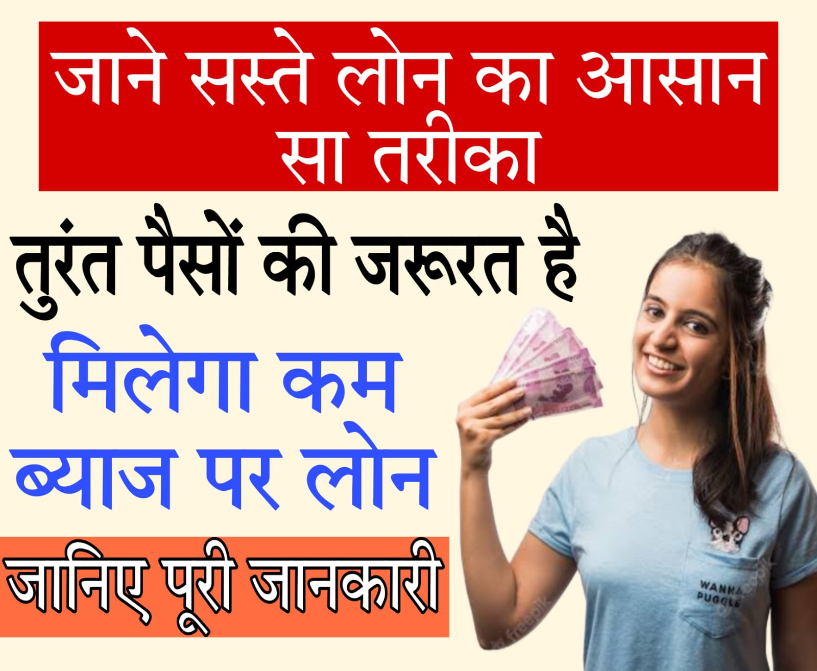 how to get interest free loan​