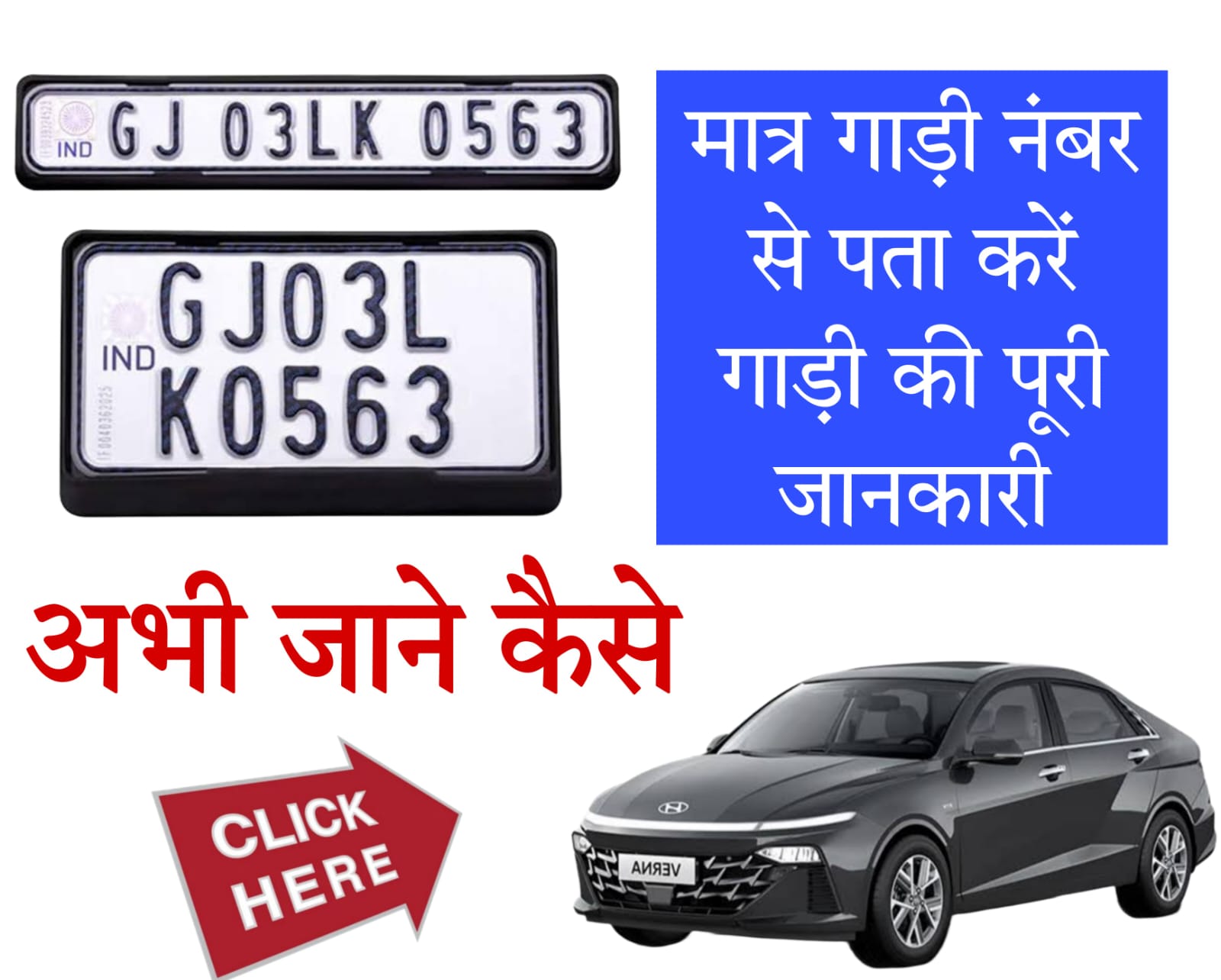 how to get vehicle owner details​