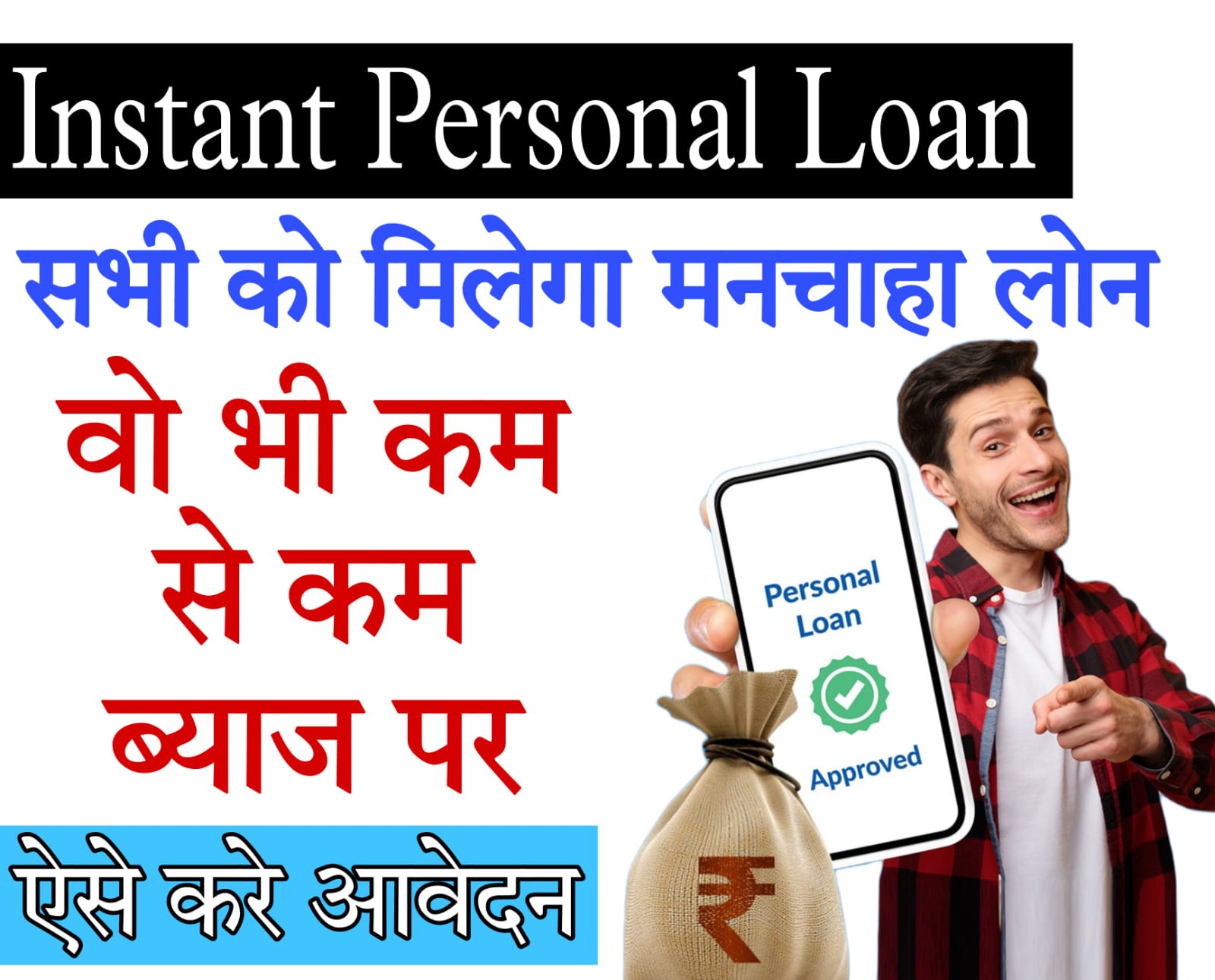 instant loan low cibil