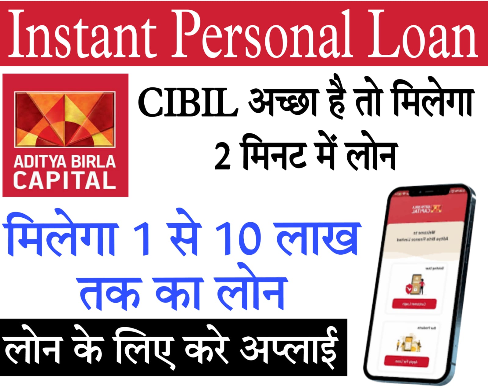 instant loan low cibil​