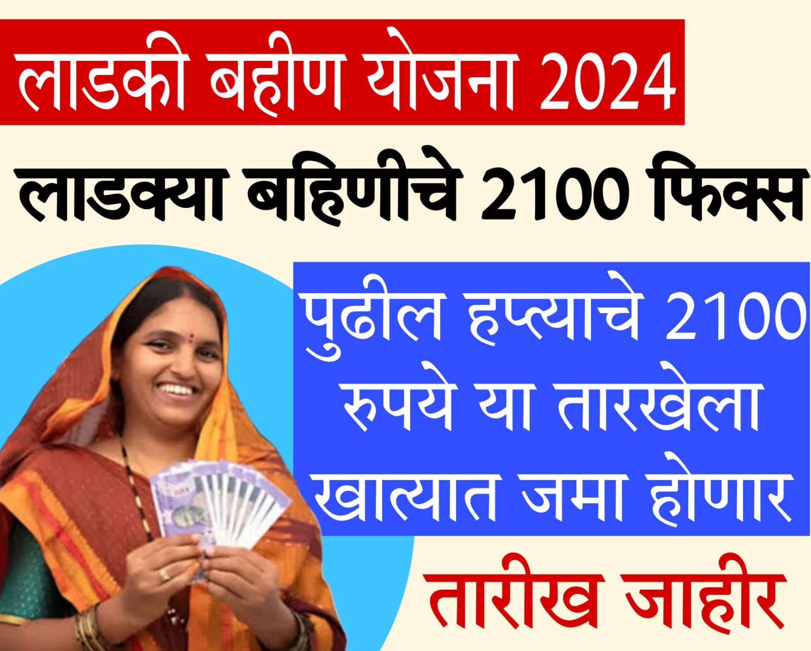 ladki bahin yojana online apply​