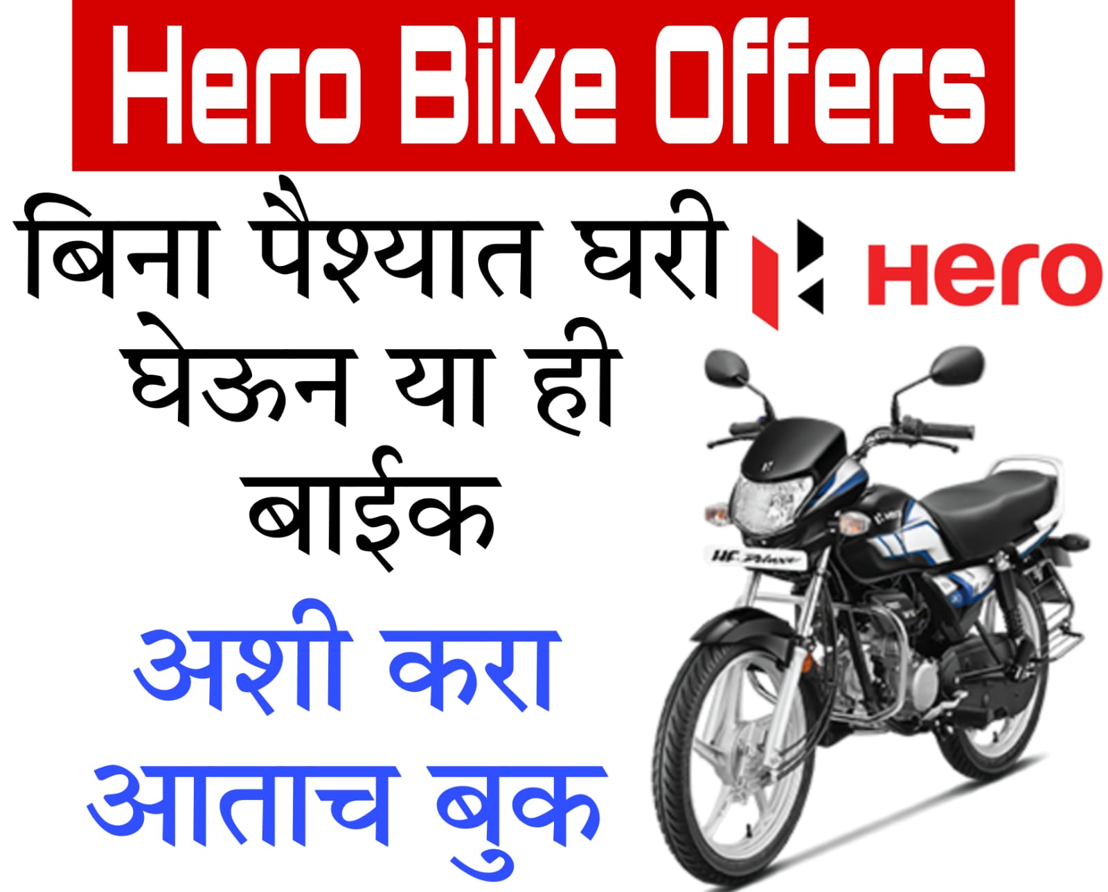 loan against bike​