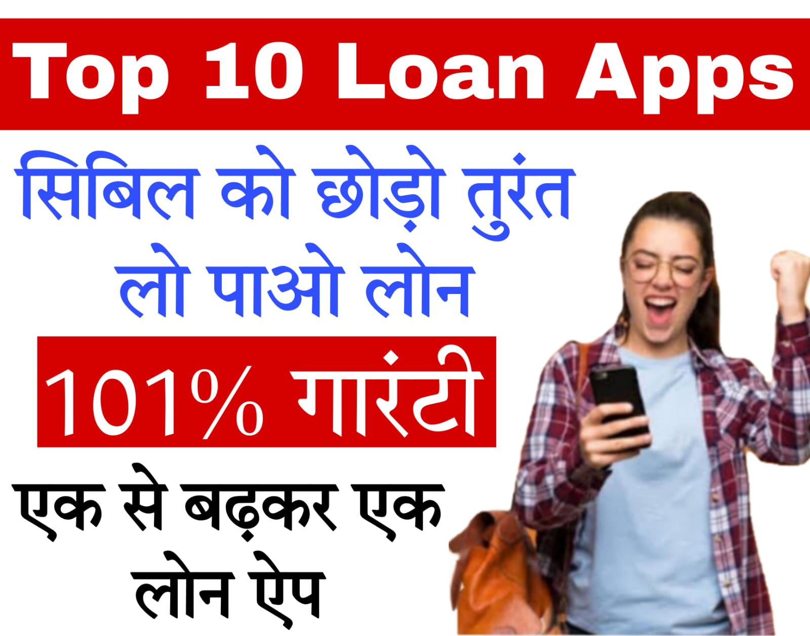 loan app reviews