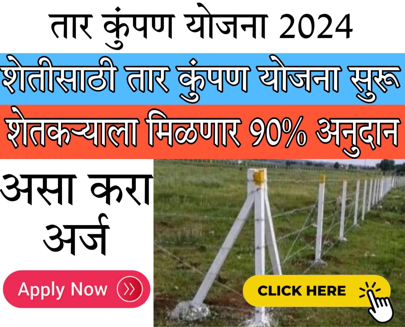 pm sarkari yojana​