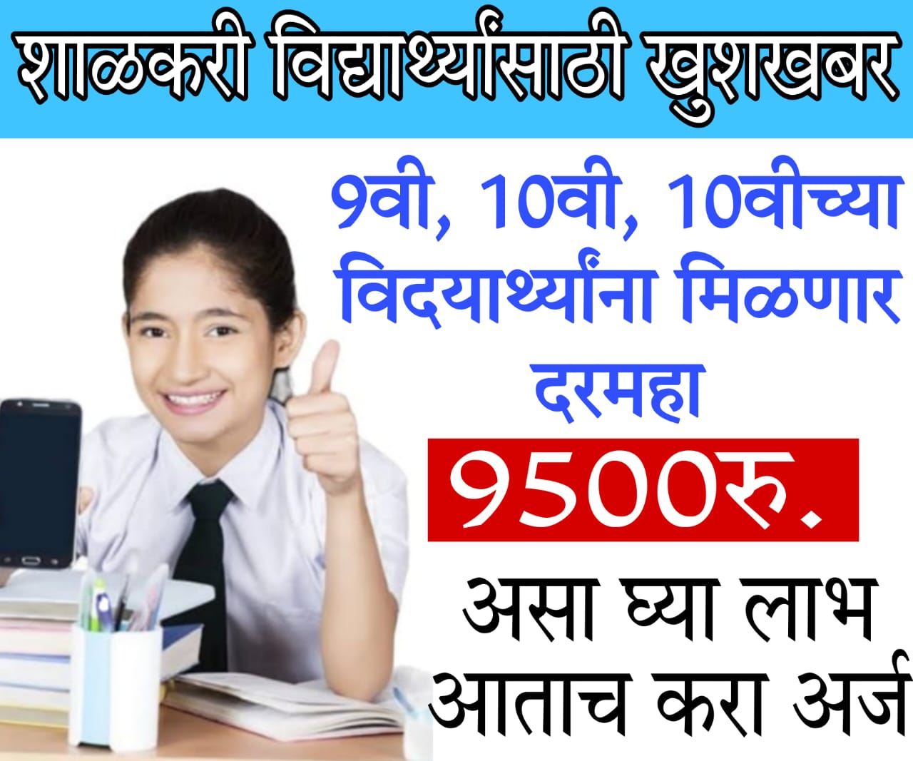 sarkari new yojna
