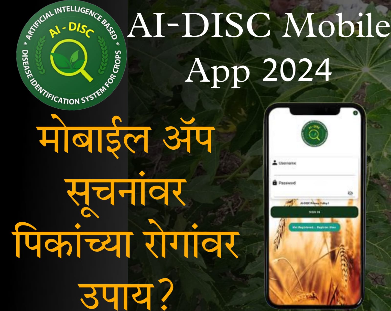 sarkari yojana app​