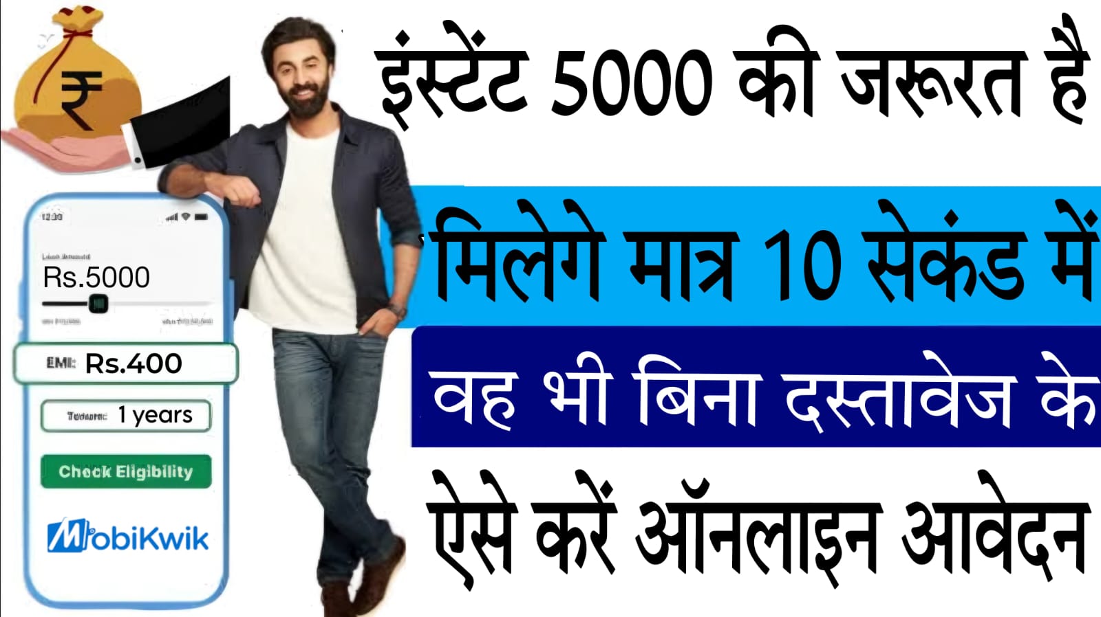 5000 loan on pan card