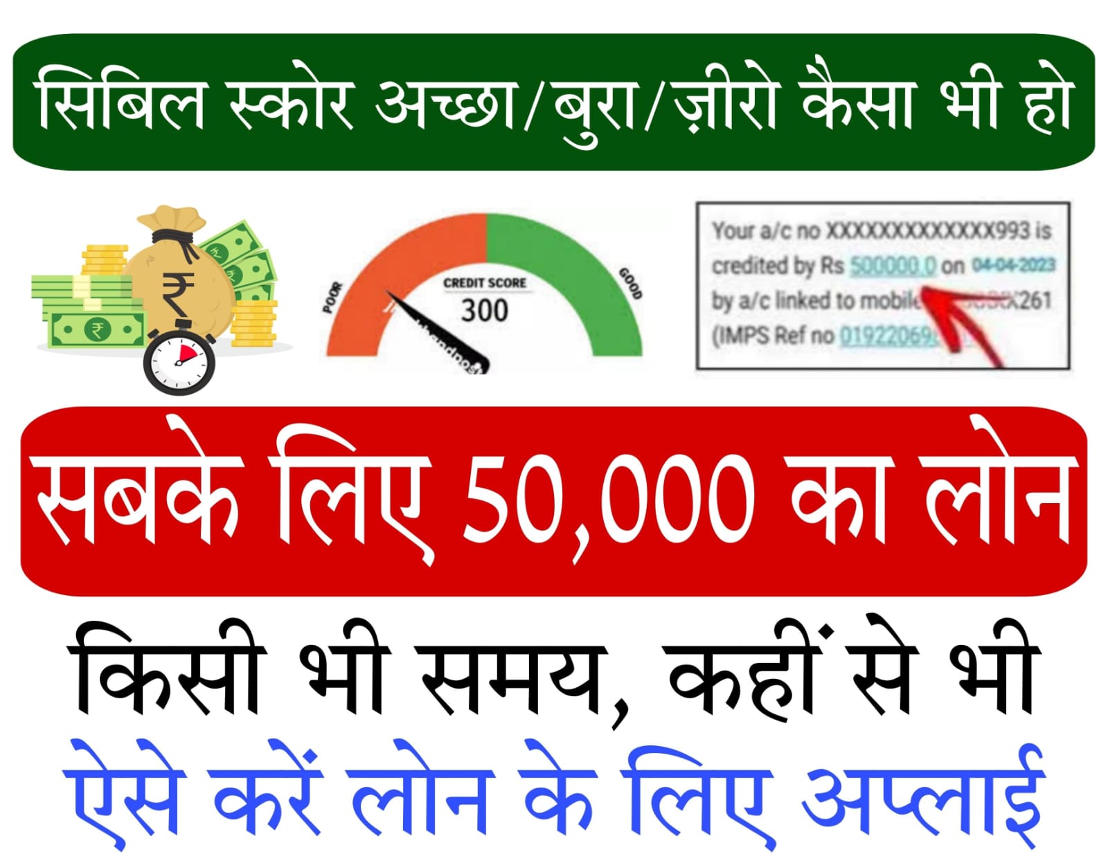 50000 ka loan kaise le​
