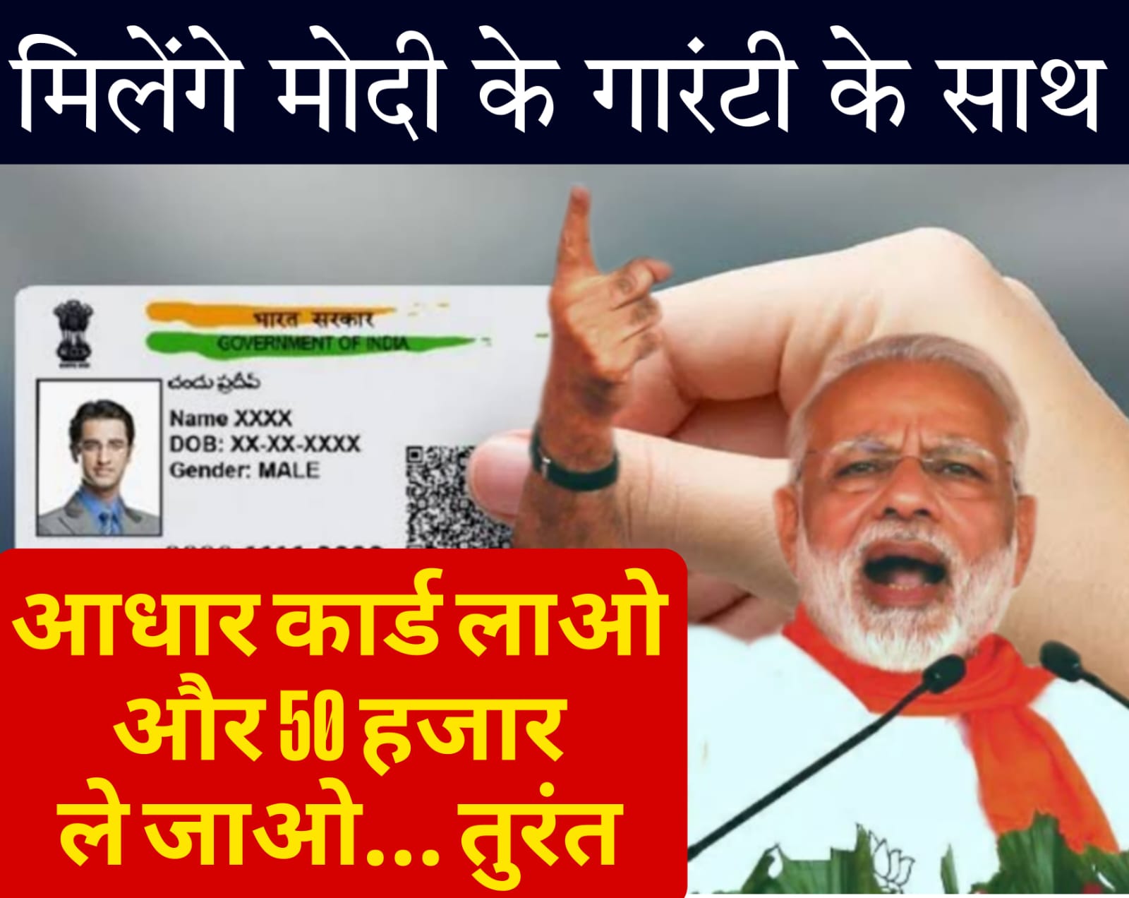 aadhar card loan yojana