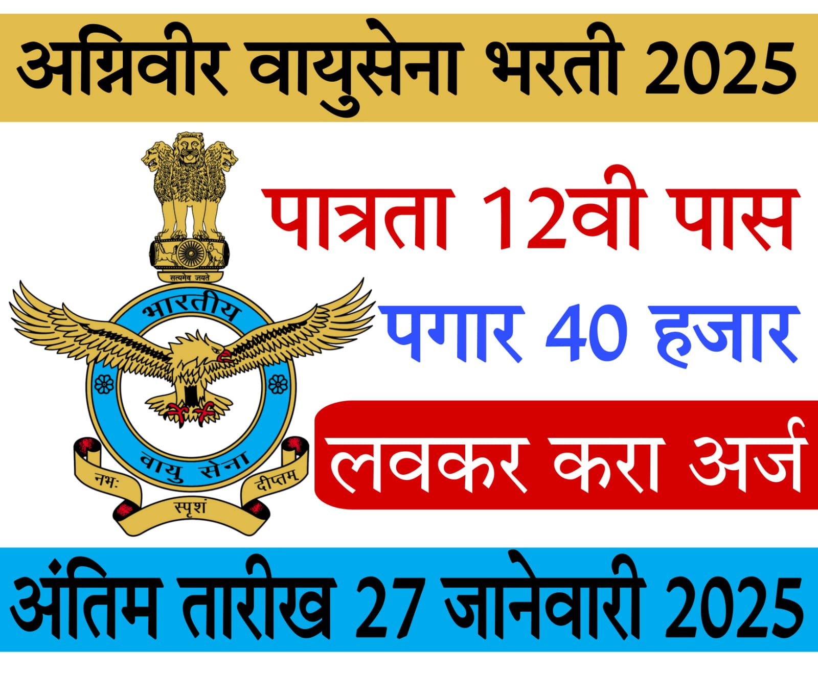 agniveer recruitment 2024 apply online​