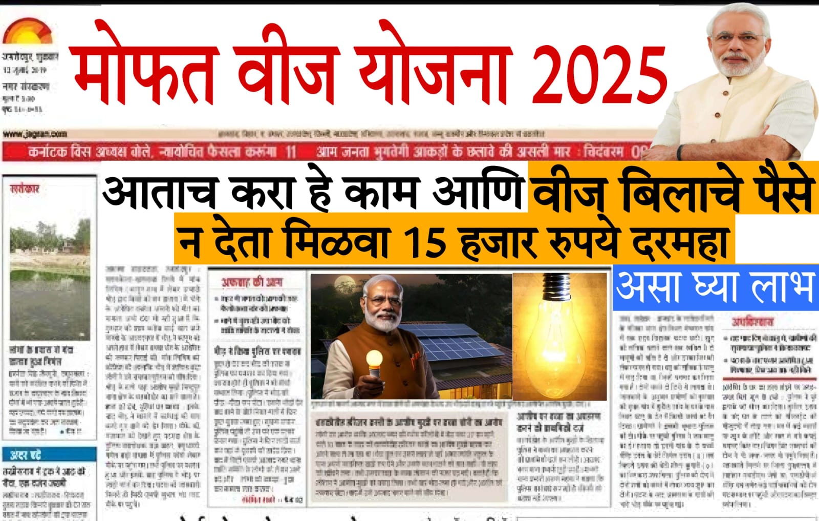 best rooftop solar panels in india​