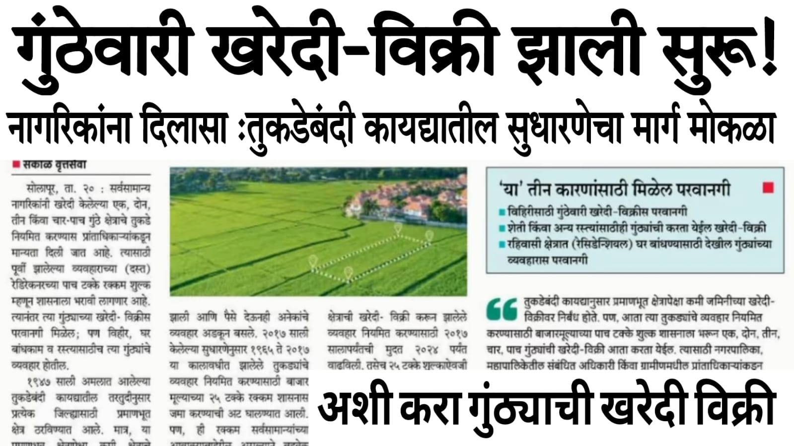 bhoomi online land records​