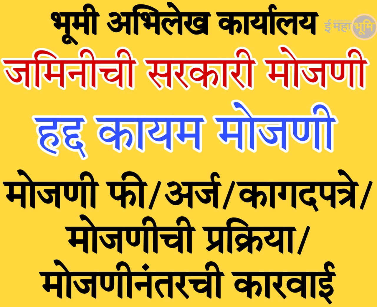 bhoomi online land records​