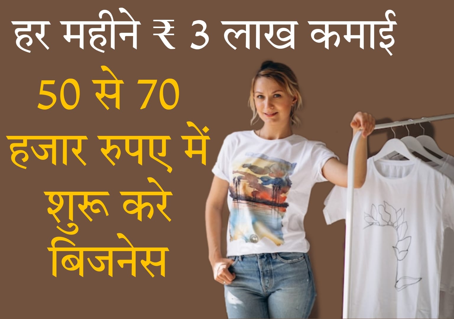 business ideas in hindi​