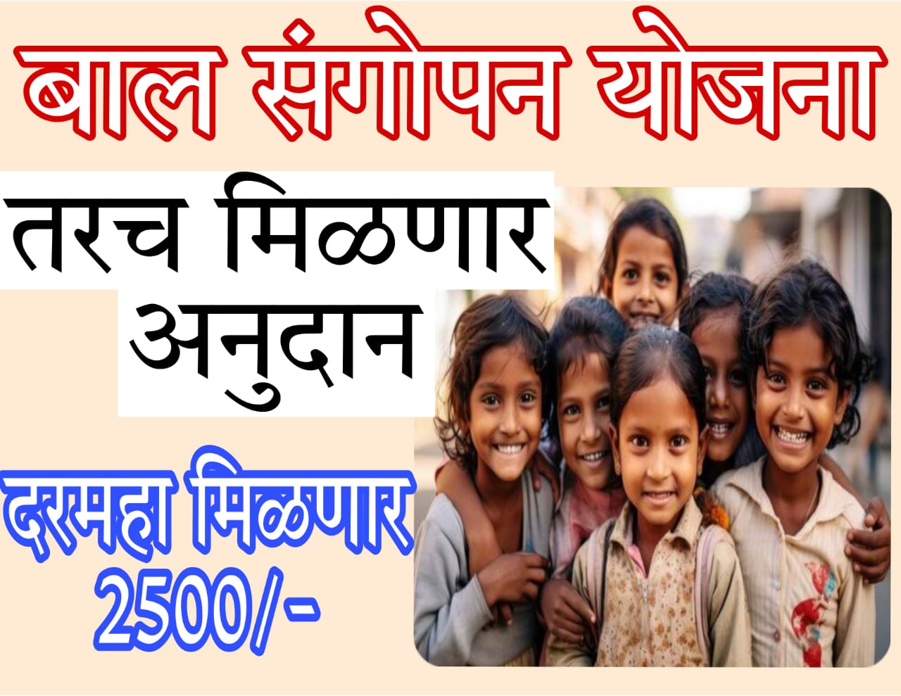 child scheme