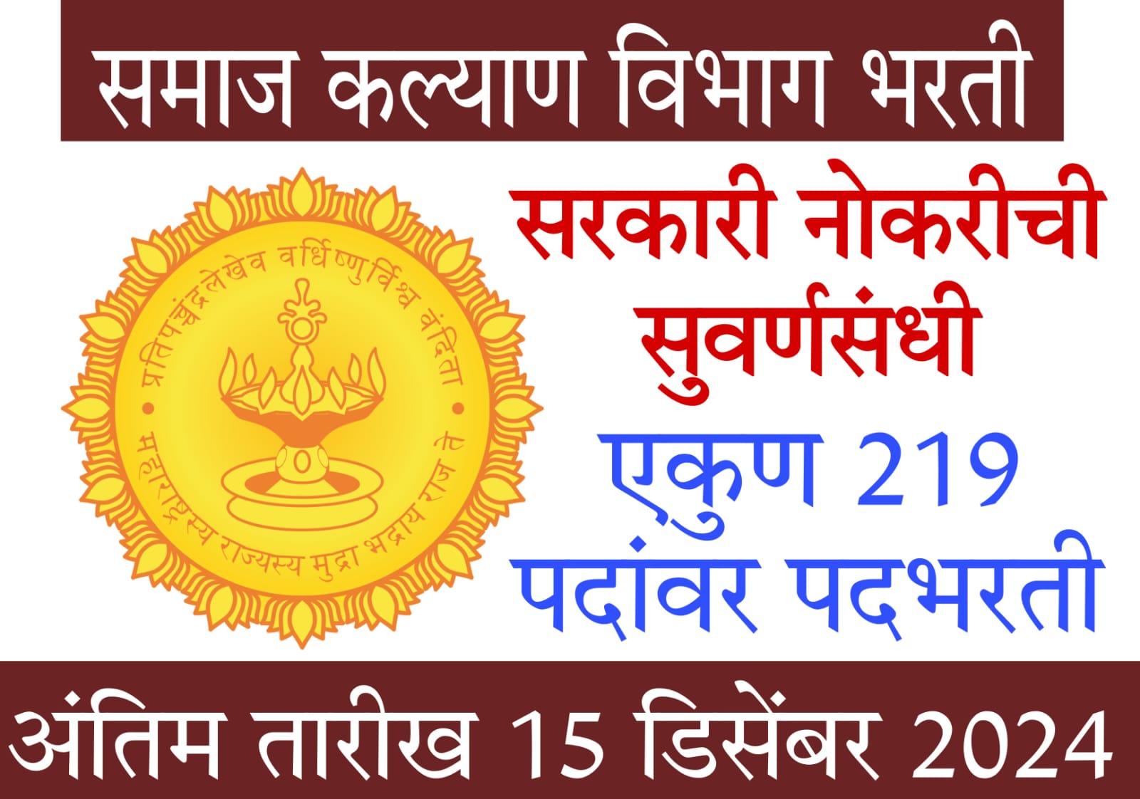 government jobs for post graduates