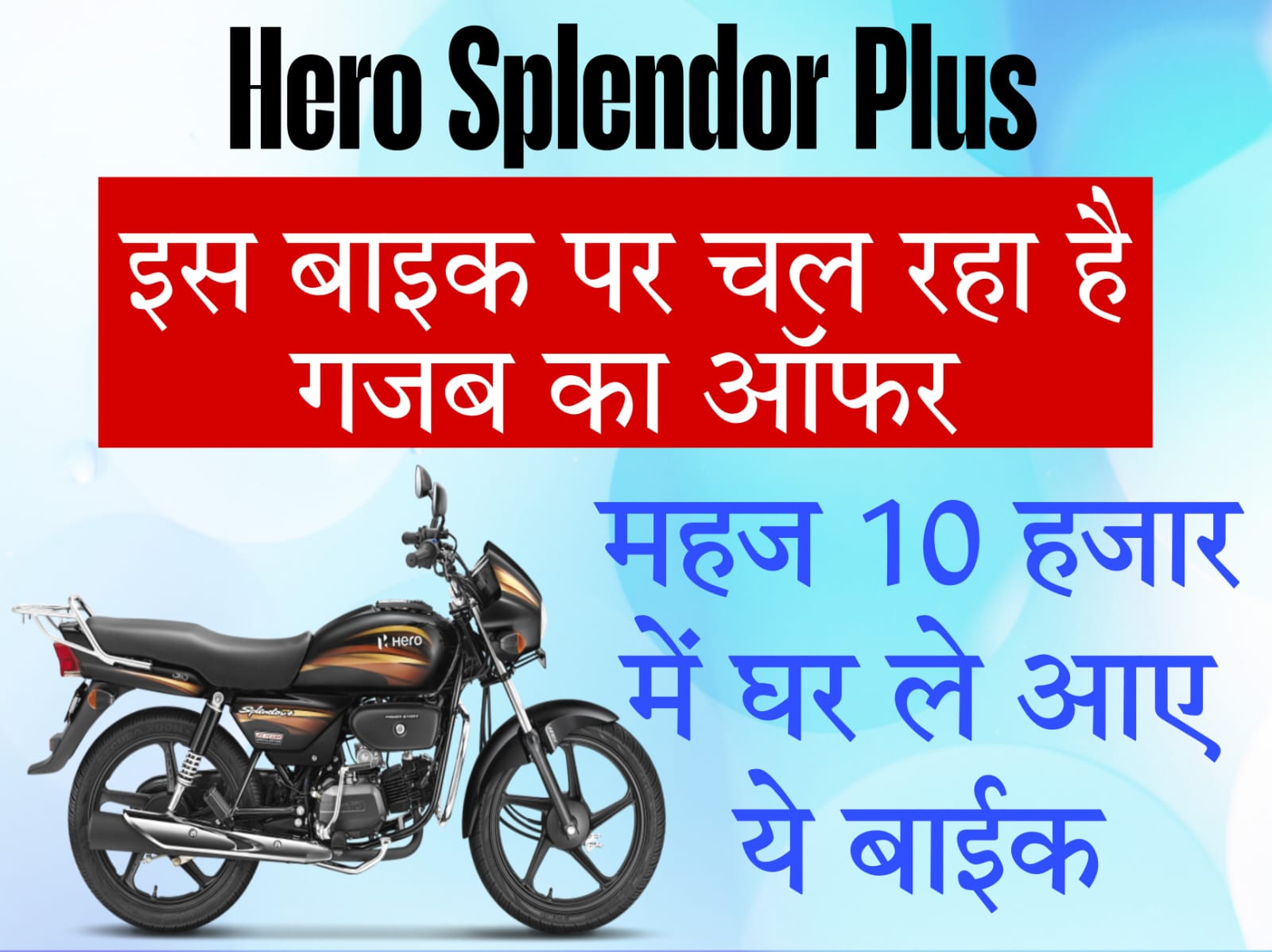 hero splendor plus average