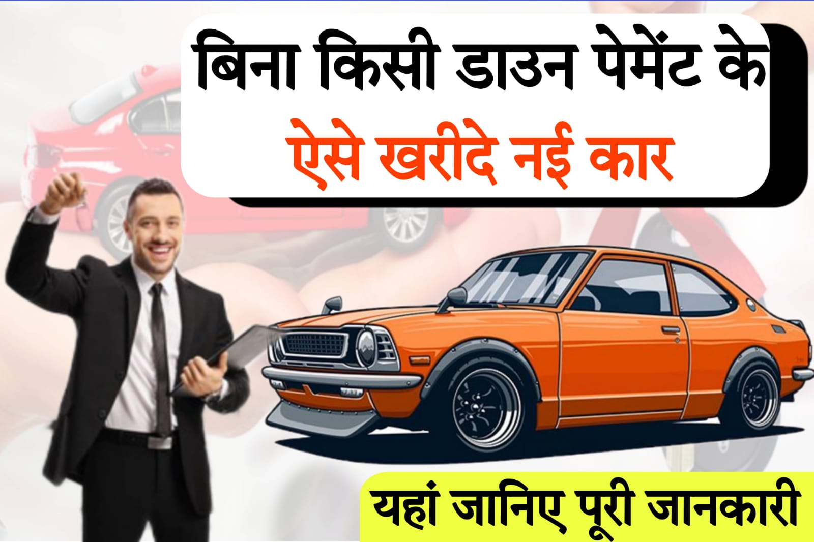 how to buy a car in india​
