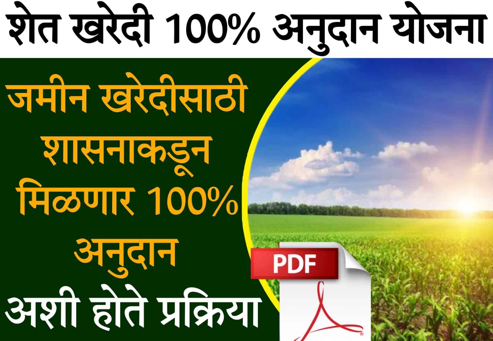 loan to buy agricultural land​