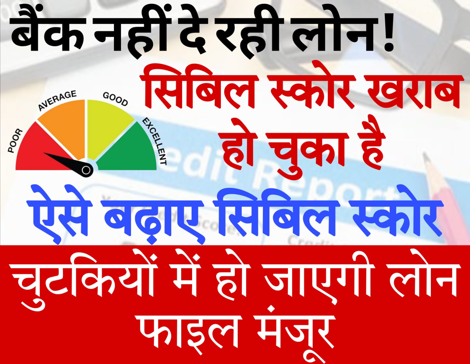 loan without cibil check​