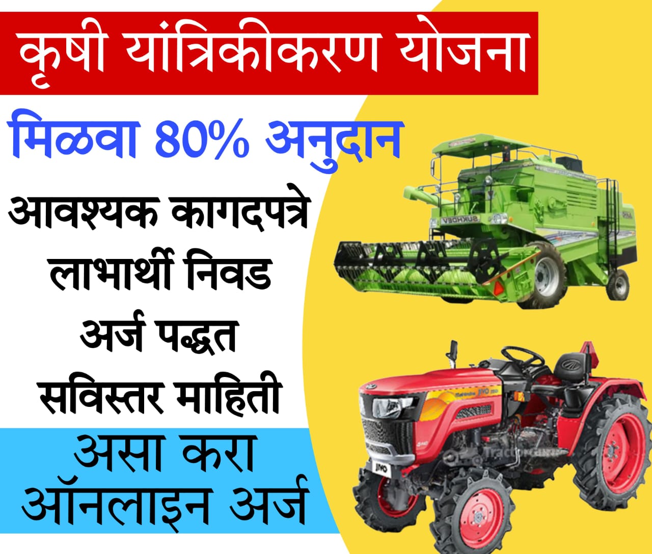 mahadbt marathi