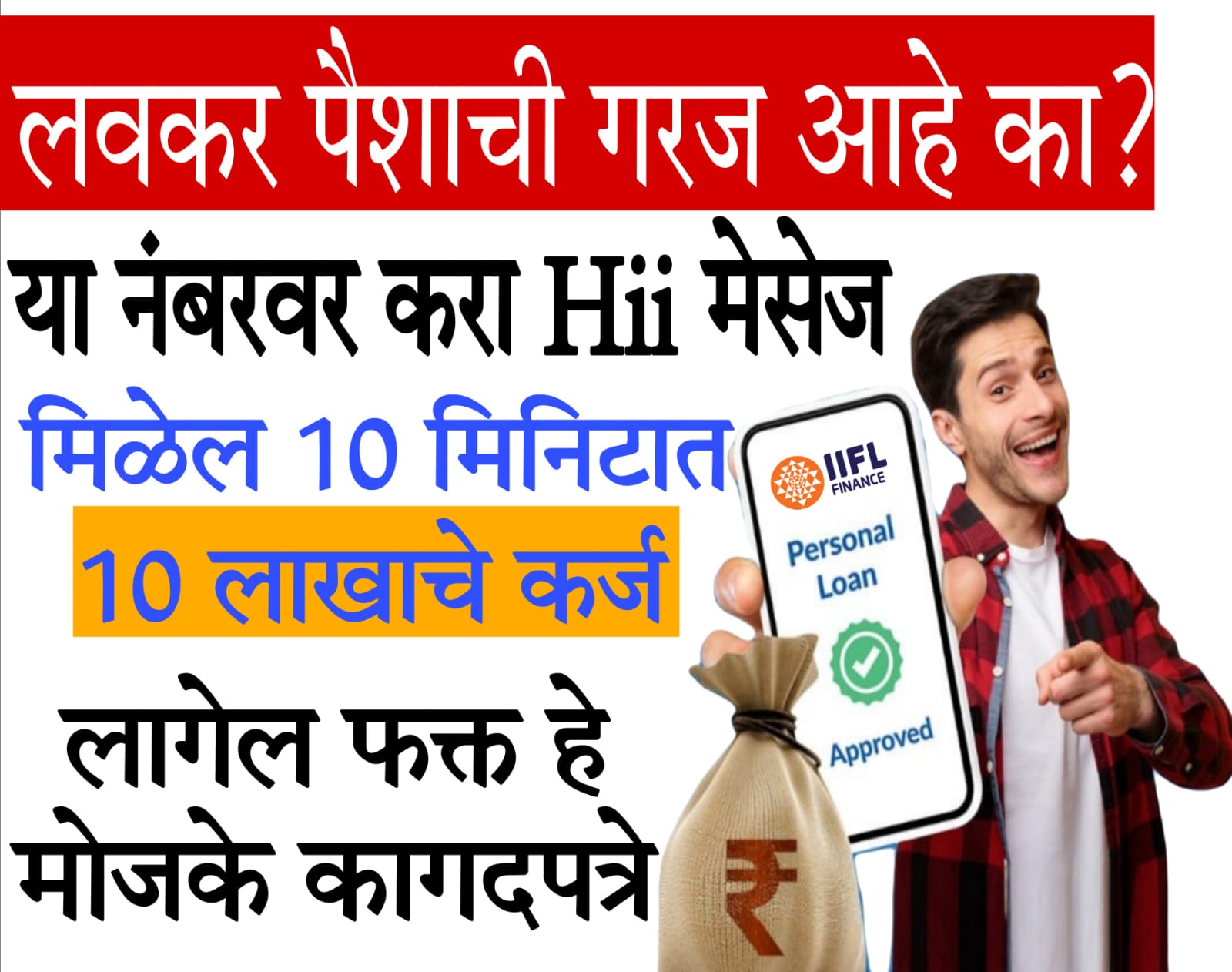 mini loans in minutes​