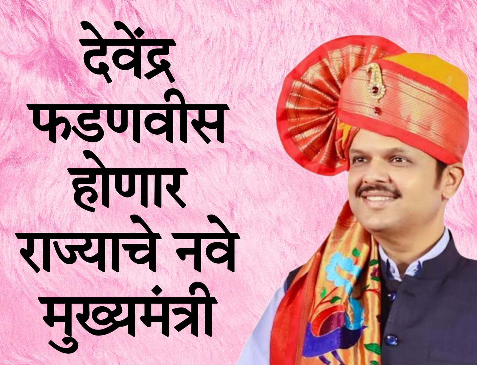 next cm of maharashtra​