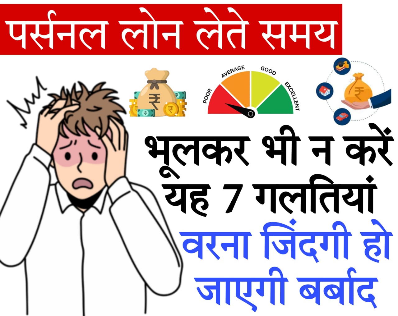 personal loan rbi