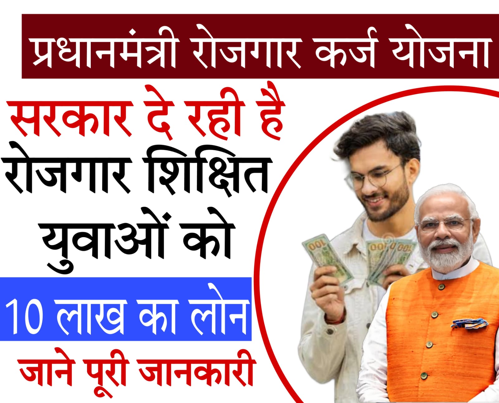 pmry loan eligibility​